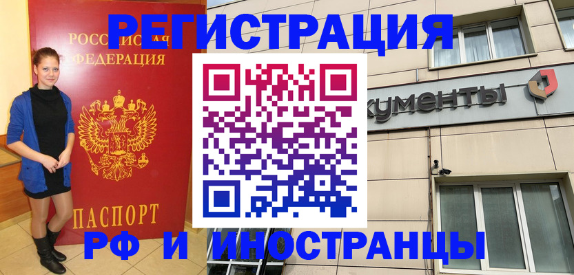 временная регистрация в квартире в Краснокамске